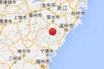 溫州地震最新消息 2014年9月23日溫州市文成縣發生4