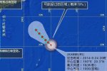 臺風北冕最新消息 2014年第17號臺風北冕生成