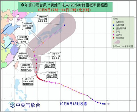 19號臺(tái)風(fēng)黃蜂路徑預(yù)報(bào)圖