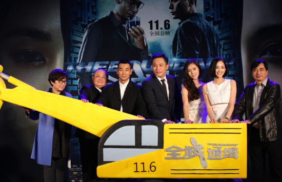 全城通緝試映會