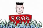 男子中550萬元大獎 分100萬給好哥們