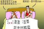 情侶簽荒唐協議 生兒子結婚生女兒分手 最后生了個