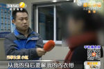 女職員遭襲胸索賠2萬元 官員稱不小心碰到