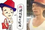 一百塊錢不給我還要打我視頻