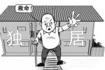 老人去世被啃尸 據(jù)說被尸體被狗狗分食了