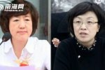 盤點落馬女貪官 與他人通奸情夫成群