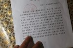 呼格吉勒圖案最新進展 18年后呼格吉勒圖案再審