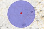 康定地震 2014年11月22日四川康定縣發(fā)生6.3級(jí)地震