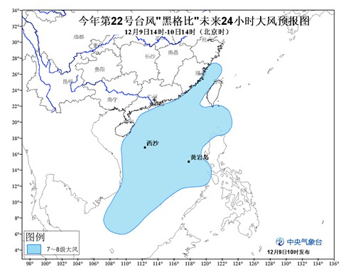臺(tái)風(fēng)黑格比路徑