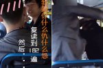 公交廝打神曲我要下車 瓜子哥我跟你什么仇什么怨歌
