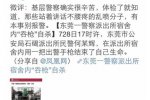 警察吞槍自殺疑有抑郁癥