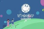 優酷抄襲19歲少年創意拍地球 發聲明稱已批評涉事員