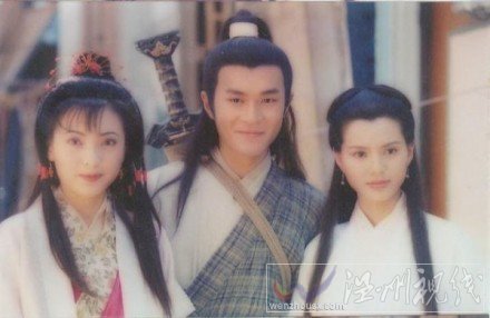 李若彤版小龍女圖片