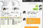 微信對話生成器制造微商生意火爆假象 實為大騙局