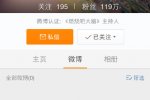 奶茶妹妹清空微博 奶茶和劉強東疑似分手