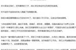 陳赫哽咽道歉 陳赫離婚事件發道歉時哽咽