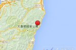 臺灣宜蘭地震 2015年1月7日臺灣省宜蘭縣發生5.2級地震
