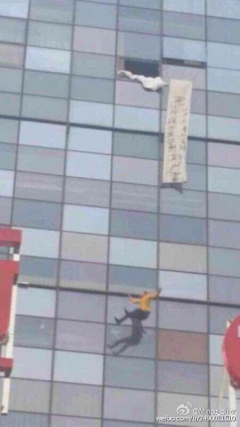 廊坊女子跳樓事件