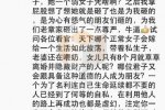 章子男大鬧求婚現(xiàn)場(chǎng) 2月7日章子怡求婚現(xiàn)場(chǎng)遭哥哥章