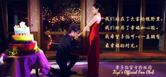 章子怡求婚現場遭哥哥章子男大鬧