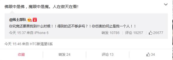 章子怡在微博中表態