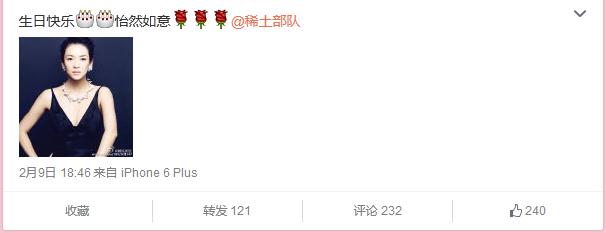 章子怡嫂子在微博中祝福她生日快樂