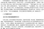 音樂(lè)美術(shù)納入中考 2015年江蘇將音樂(lè)美術(shù)納入中考科