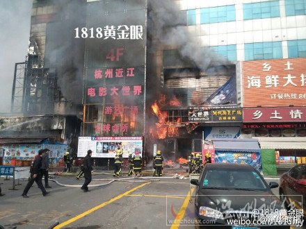 杭州近江電影院發(fā)生大火