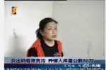 女出納養(yǎng)情人吞公款240萬 溫州婦女養(yǎng)90后情人