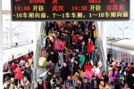大年初三鐵路客流量大增 迎節(jié)后返程小高峰