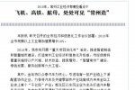 中國第二艘航母 有消息稱中國國產第二艘航母已經開