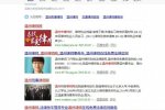 溫州律師網 哪個才是真的溫州律師網