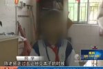 老師被小學(xué)生打入院 因催交作業(yè)被暴打