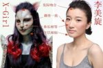非誠勿擾11號貓女真容曝光 貓女名叫李美旋