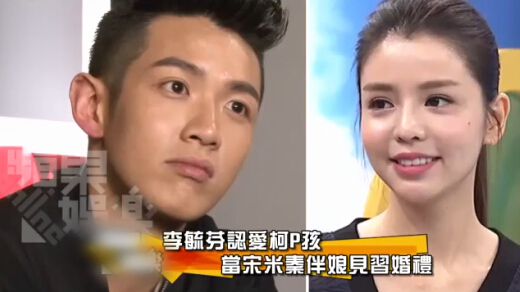 柯震東再曝姐弟戀