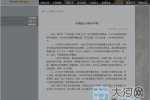 少林寺否認勸捐100元 少林寺發聲明否認勸捐傳聞