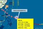 臺風美莎克路徑靠近48小時警戒線 預報美莎克可能登