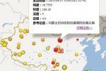 今天內(nèi)蒙古地震消息 2015年4月15日阿拉善左旗發(fā)生5