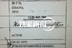汪峰章子怡結(jié)婚 2015年3月29日汪峰和章子怡香港登記