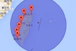 臺(tái)灣地震最新消息 2015年4月20日臺(tái)灣花蓮海域連續(xù)地