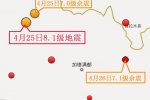 尼泊爾8.1級地震后又發(fā)生7.1級余震
