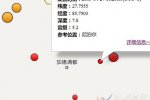 尼泊爾地震最新消息 2015年4月27日凌晨發(fā)生5.2級(jí)余震