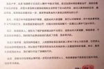 被打女司機發致歉信 懇求大家停止網絡暴力