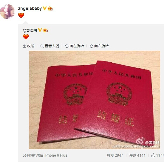 黃曉明曬結婚證