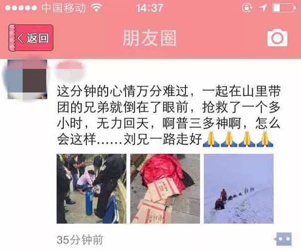 麗江導游突然死亡