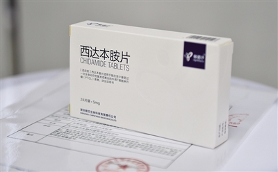 抗癌新藥西達(dá)本胺