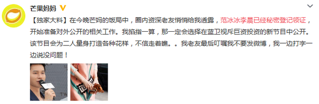 范冰冰李晨被曝已領證戴同款戒指 雙方齊否認