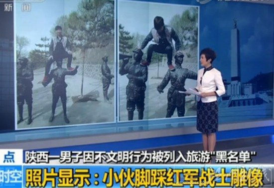 不文明黑名單公布