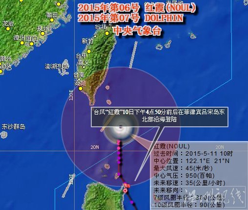 臺(tái)風(fēng)紅霞最新路徑圖