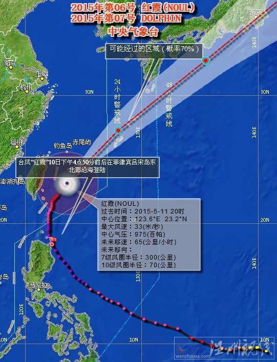 紅霞臺(tái)風(fēng)路徑